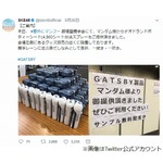 SKEメンバーの握手会&ldquo;体臭問題&rdquo;訴えが実る