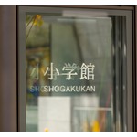 「セクシー田中さん」芦原妃名子さん死去で小学館の&ldquo;編集者一同&rdquo;が声明