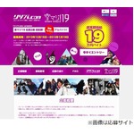 旗掲げるだけ時給19万円バイト、2014年2月19日に勤務できる2人募集。
