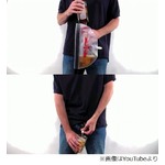 &ldquo;社会の窓&rdquo;から飲料出す容器、腰に巻いて使えば持ち運びもラクチン。