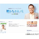 自転車の前カゴに乗る加藤茶、さんま「ちょっと待て」「やめてあげて」。