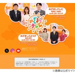 大炎上のtimelesz篠塚&ldquo;不謹慎ギャグ&rdquo;、フジテレビ「めざましテレビ」が謝罪