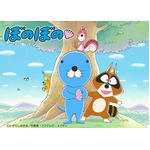 アニメ「ぼのぼの」主題歌決定、モノブライトの「bonobonoする」に。