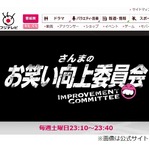 さんまがSMAP&ldquo;真実&rdquo;に言及、「木村派」明言
