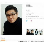 松尾諭、ビッグモーター社長の会見「火に油を注ぐような&hellip;」