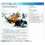 ラクダと一緒に19年間物乞い、その道40年の86歳が中国全土を渡り歩く。