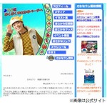 さかなクンが尿管結石でダウン、移動中に急激な腹痛に襲われ入院。