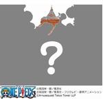 東京タワー&times;ワンピ特別な1枚、描き下ろしイラストを会場限定公開。