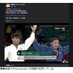 &ldquo;イケメン&rdquo;柔道・ヤン選手が話題沸騰「台湾の光！」