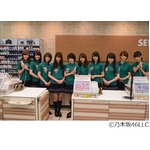 乃木坂&ldquo;十福神&rdquo;セブンで接客、生駒里奈や白石麻衣らがレジ打ち。