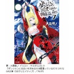 アニメ放送スタート「ダンまち」文庫新刊がシリーズ最高週間売上げ。