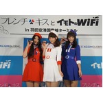 AKB柏木らミニスカ客室乗務員、フレンチ・キスが羽田空港でイベント。