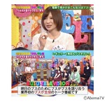 手島優の「宝箱に彼氏のガム」話にざわっ