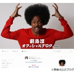 アフロ俳優の副島淳、拉致監禁された経験語る