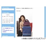 高嶋ちさ子が新幹線で盗難被害、楽器以外のコンサート使用品失う。