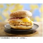 マック&ldquo;月見&rdquo;に新しい仲間、「チキンチーズ月見」含め今年は4種類。