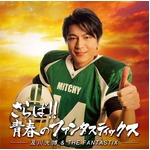 &ldquo;青春&rdquo;ミッチーのミニ写真展、貴重で楽しい写真が盛りだくさん。