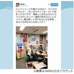 山本圭壱にラジオのレギュラー、ロンブー淳が「始まるらしいよ」。