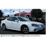 試乗した車を返さずトンズラ、販売店の店主「誰も信じられない&hellip;」。