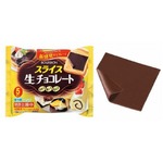スライスチーズのようなチョコ、一部先行での好評受け全国発売へ。