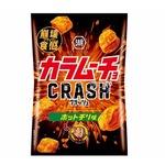 次世代型「カラムーチョ」現る、サクサク&ldquo;崩壊食感&rdquo;の超新星「カラムーチョクラッシュ」