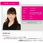 テレ朝・三谷紬アナ、令和ロマン・高比良くるま活動自粛に「泣きました。あなたのために」