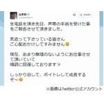 さや姉が声帯を手術していた、オールナイトニッポン電話出演で明かす。