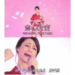 ダレノガレが演歌歌手デビュー、オリジナル曲「恋とスマ変」MVを公開。