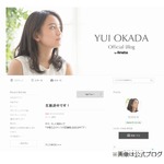 アキラ100％の後ろに17歳岡田結実、疑問の声も