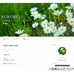 小林麻央が新ブログ「隠れている自分とお別れ」