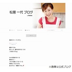 松居一代が広告費不要の理由「あたしは神投資家」