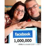 結婚の条件は「100万人集めて」、彼女に迫られた男性が出した妙な試練。