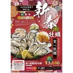 オイスターバー21店で食べ放題、生・焼き・フライを好きなだけ。