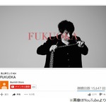 ASKAが新曲「Fukuoka」を電撃発表