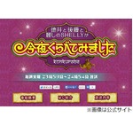 なっち＆辻が矢口の近況語る、「変わってなかった」と激太り説否定。