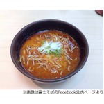 富士そばがパキスタン風のそば、特別に仕入れた粉で「激辛カレーそば」。