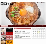 Mr.マリック、&ldquo;山本屋本店の味噌煮込うどん愛&rdquo;を告白「50年、毎週食べてます」