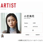 小芝風花、大河ドラマ「（台本）読んでいると泣いちゃう」女性たちの境遇や葛藤に胸苦しく