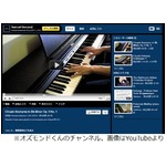 曲を聞くだけでピアノが弾ける19歳、講師は「弁護士より音楽の道に」。