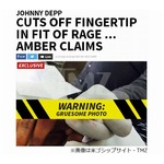 ジョニー・デップが夫婦喧嘩で指先失っていた