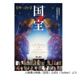 「国宝」で海外多かった吉沢亮、英語で話しかけられ「センキューしか言えなかった&hellip;」