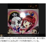 ゴー☆ジャスが披露宴で号泣、芸人仲間らが会場の様子を伝える。