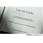 毎日&ldquo;誰か&rdquo;に12万円を配る男、宇宙旅行やめて始めたプロジェクト。