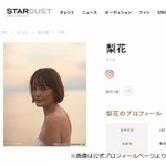 梨花、夫とのなれ初め振り返る「（自分の）粘着力がすごいの」