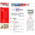今年の新語・流行語大賞決定、「トリプルスリー」と「爆買い」に。