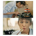 桐谷美玲、CMで&ldquo;キリタニメシ&rdquo;披露