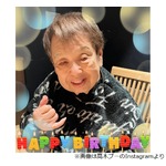 高木ブーが誕生日「92歳となってしまいました」「100歳まで頑張ります」