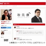 秋元康&ldquo;昇降5歩目&rdquo;で足ケガ「明け方、バチッと音がして倒れこんだ」。