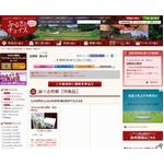 ふるさと納税の特典にパソコン、長野県飯山市がマウスコンピューター採用。