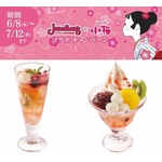 ジョナサンとロッテ「小梅」がコラボ